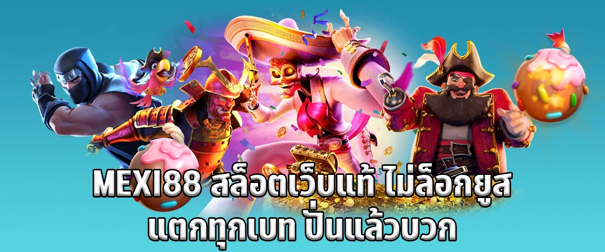 MEXI88 Slots a genuine website no user lock every bet breaks spin and win.